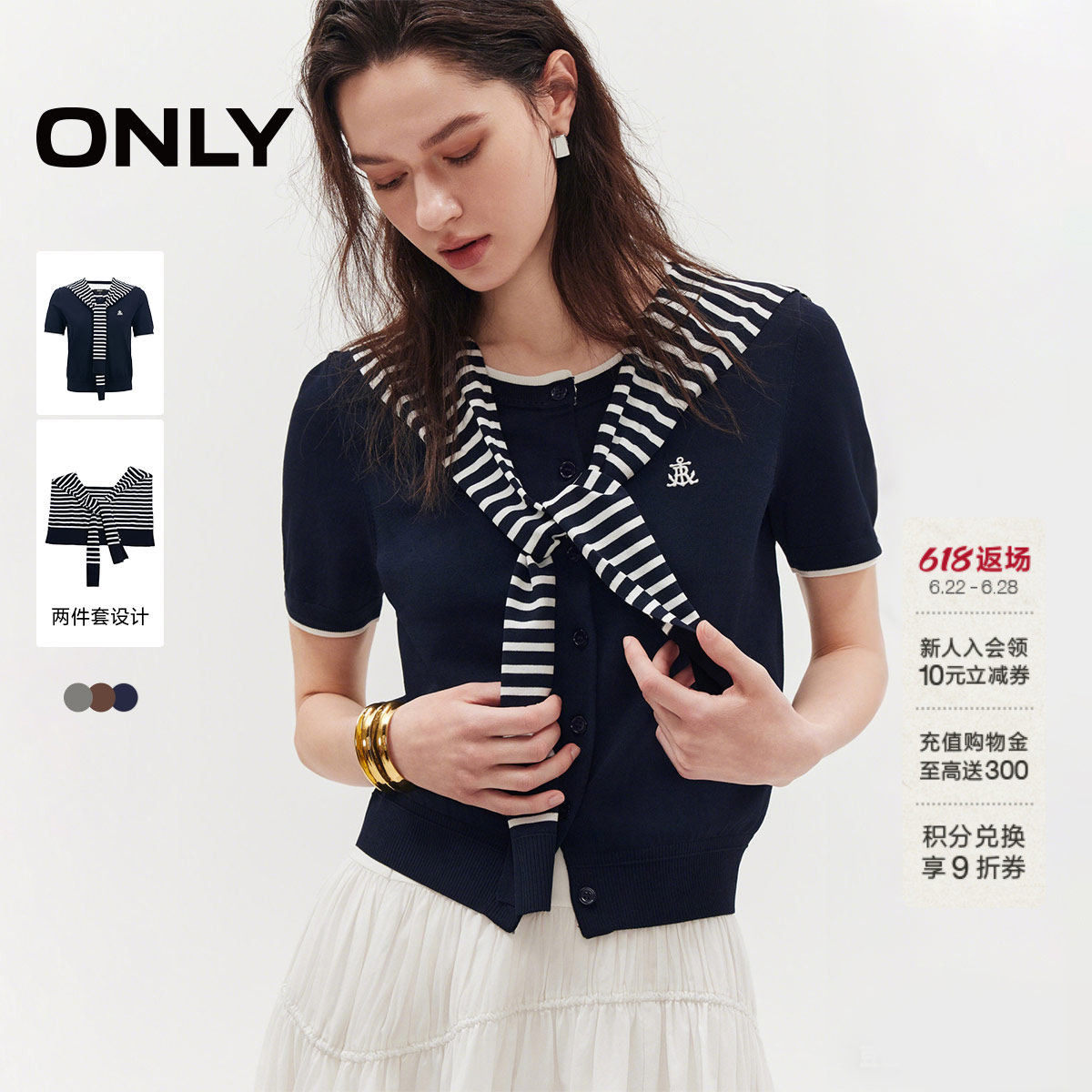 ONLY可拆卸披肩套装短袖针织衫