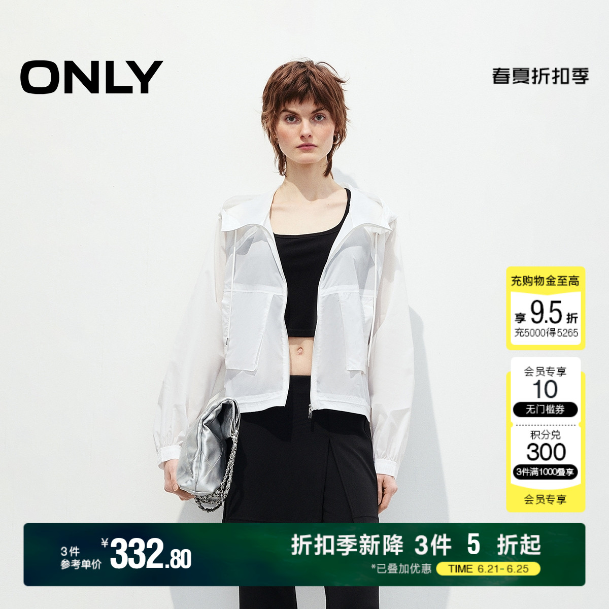 ONLY2025夏季新款防风拉链轻薄透气面料显瘦插肩袖连帽外套女