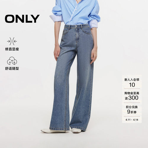 ONLY高腰宽松长裤直筒裤牛仔裤