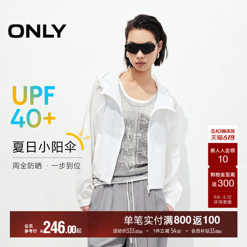 ONLY防晒抽绳连帽外套