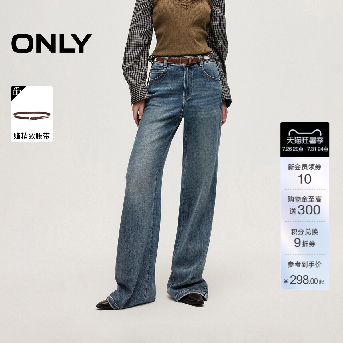 ONLY高腰显瘦喇叭裤牛仔裤