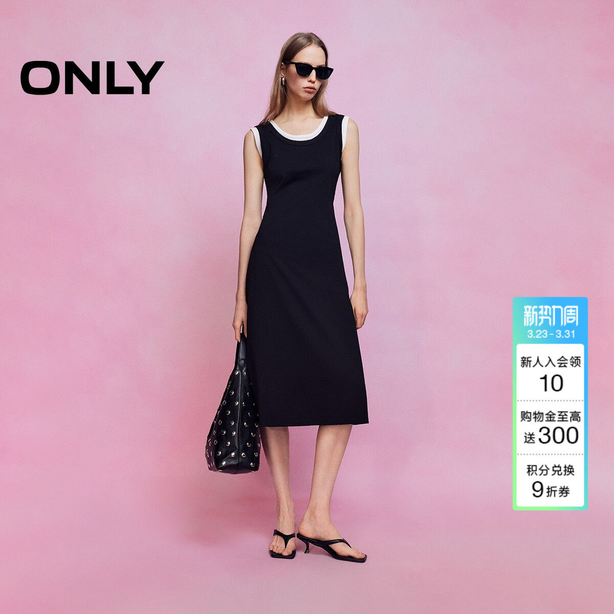 ONLY2026春季新款撞色领口袖口收腰裙子吊带无袖中长裙连衣裙
