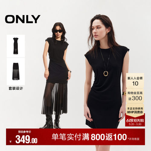 ONLY两件套长裙小黑裙连衣裙