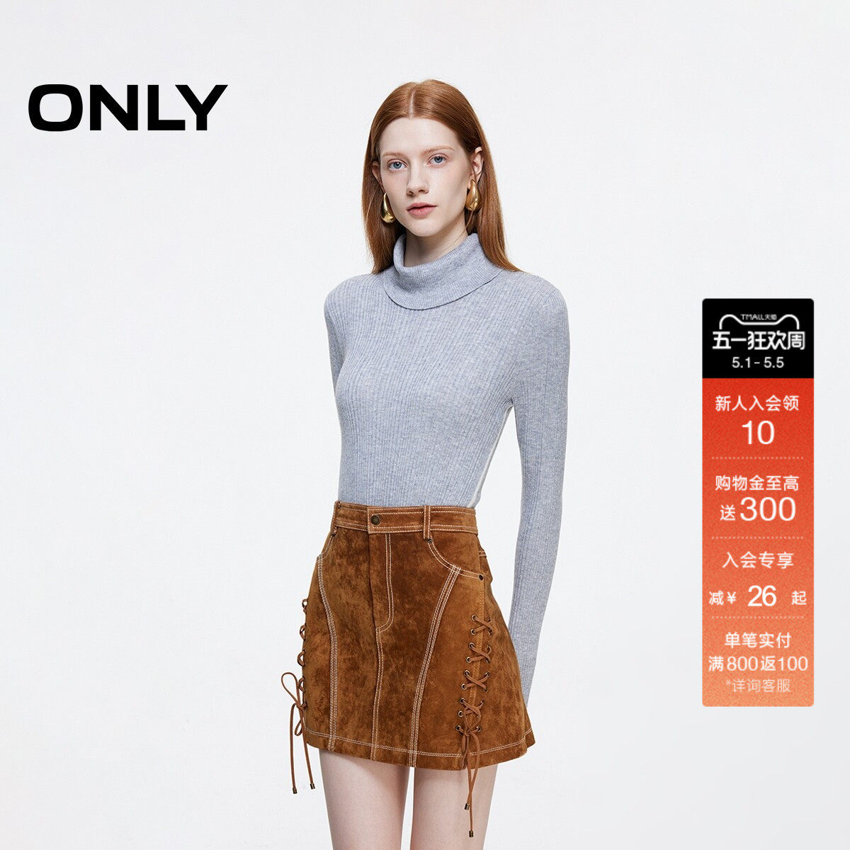 ONLY冬季时尚设计感高腰皮裙短裙半身裙女|12439M005