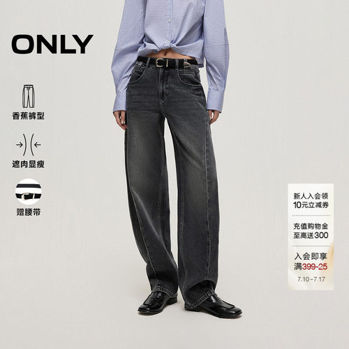 ONLY显瘦气球裤锥形裤牛仔裤