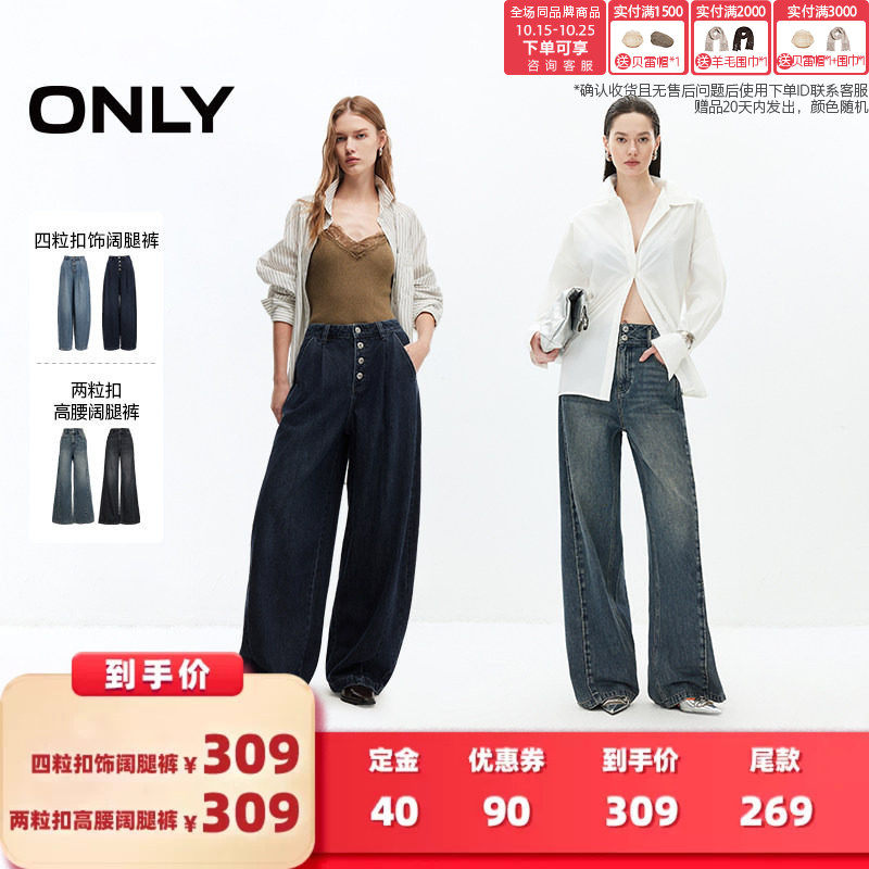ONLY复古宽松量感高腰长裤牛仔裤
