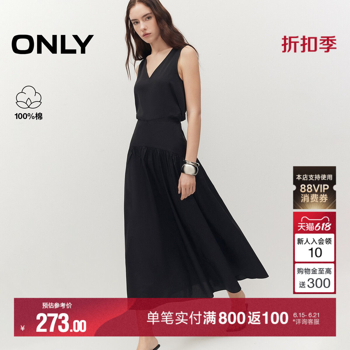 ONLY纯棉轻盈挺阔筋骨感长半身裙