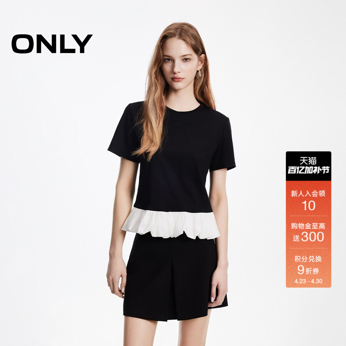 ONLY2026春季新款云朵花苞下摆拼接圆领正肩上衣黑白色T恤女