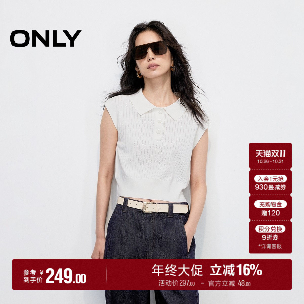 ONLY翻领简约纯色短款无袖针织衫