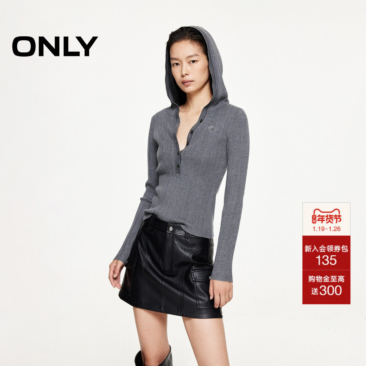 ONLY2025冬季新款字母点缀显瘦半开襟连帽坑条肌理长袖针织衫女,女装/女士精品,毛针织衫,淘宝优惠券,粉丝福利购,淘宝优惠卷