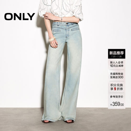 ONLY高腰瘦腹V字剪裁喇叭牛仔裤