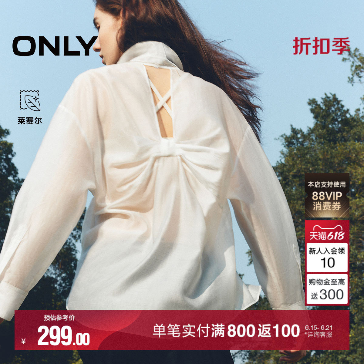 ONLY2026夏季新款莱赛尔纯色宽松微透后背立体蝴蝶结衬衫上衣女