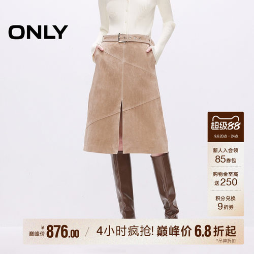 ONLY中长款开叉皮裙半身裙