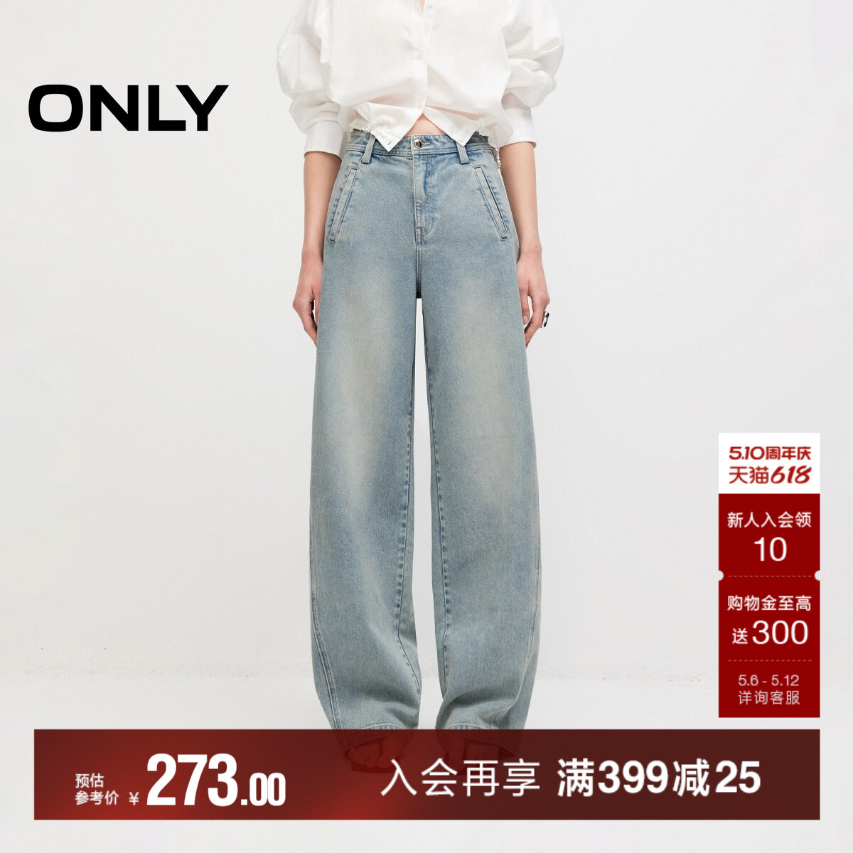 ONLY2026春季新款显瘦遮肉翘臀3D剪裁水洗高腰弯刀裤牛仔裤女
