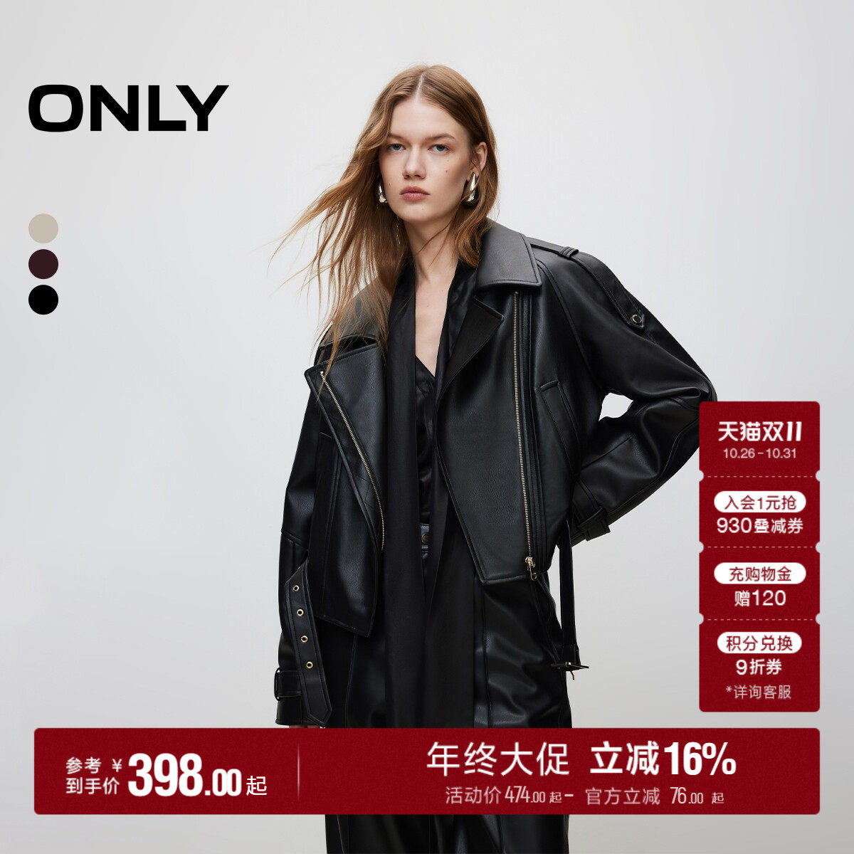 ONLY冬季时尚按扣肩章PU短款宽松夹克外套女|1243PU010