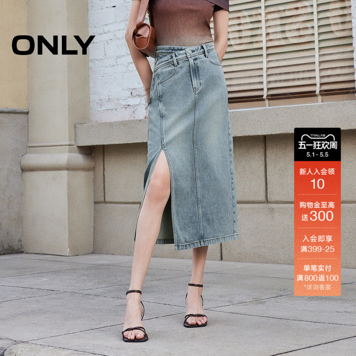 【爆款】ONLY2026春季新款时尚个性开衩不规则铅笔裙牛仔半身裙女