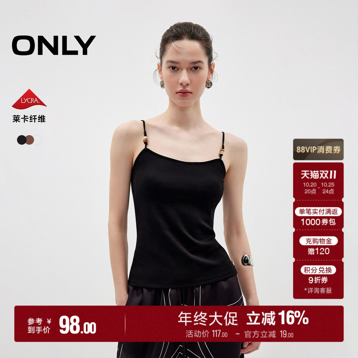 ONLY2026秋季新款莱卡可调节串珠肩带优雅上衣修身短款吊带T