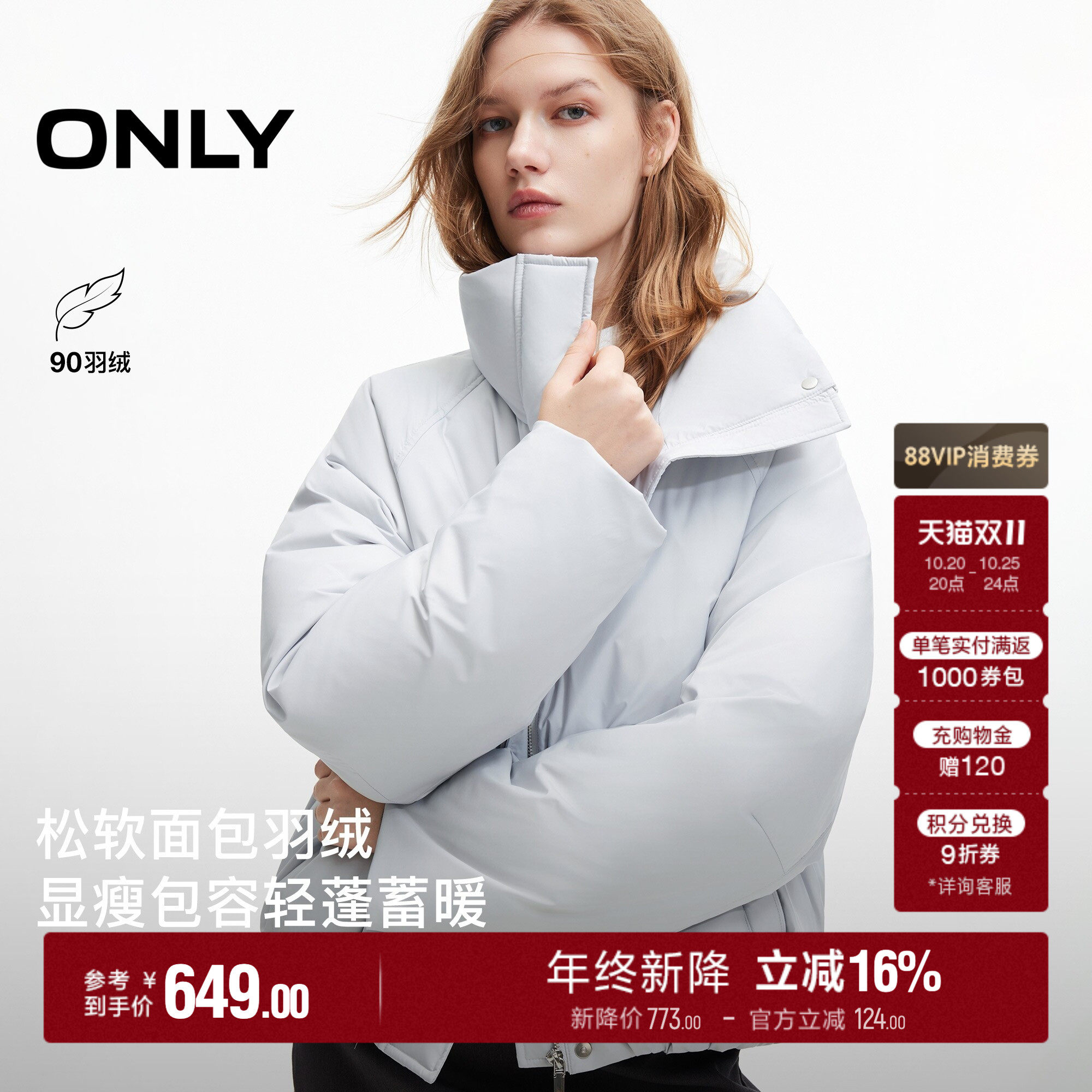 ONLY90白鸭绒短款面包服羽绒服女