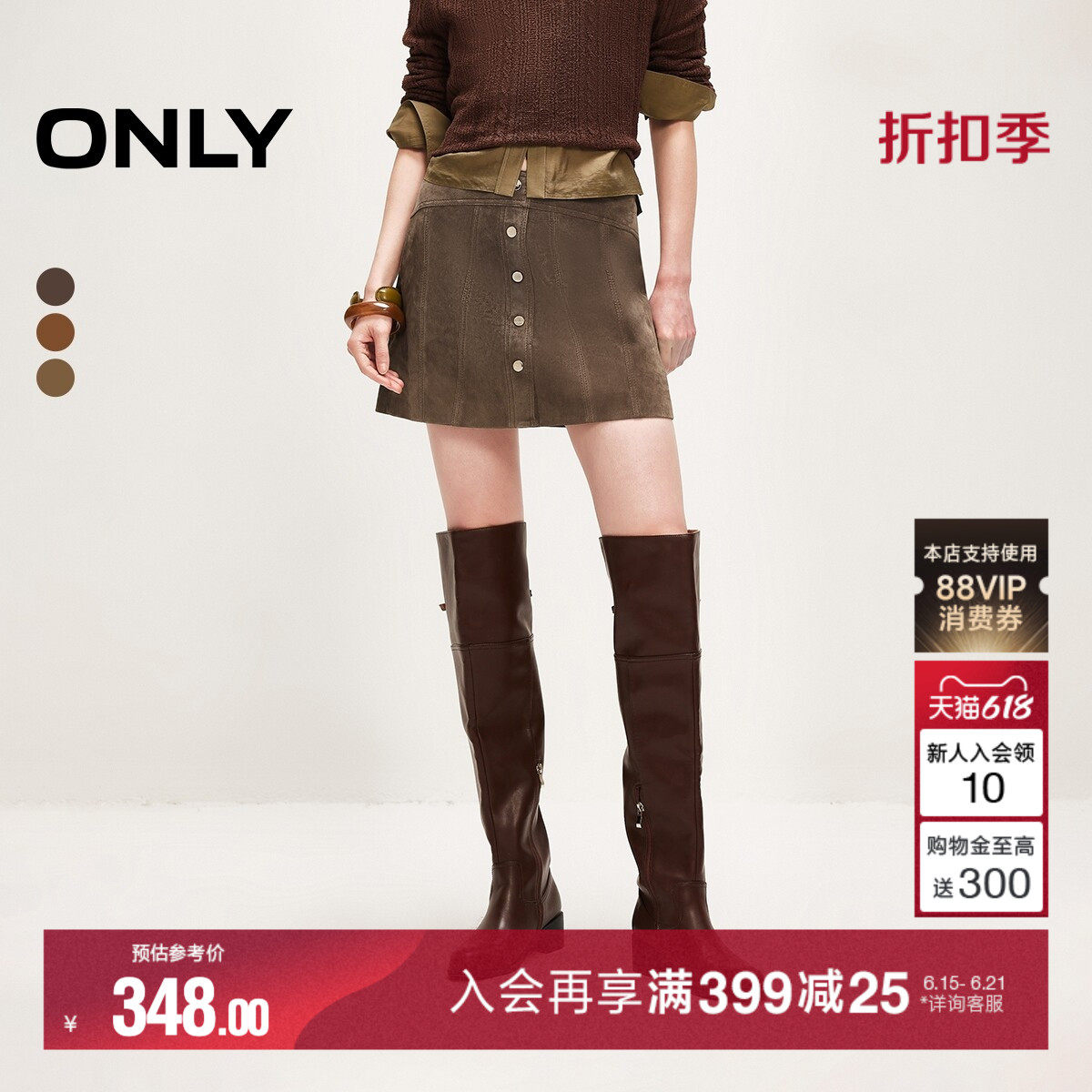 ONLY高腰显瘦挺阔A字皮裙半身裙