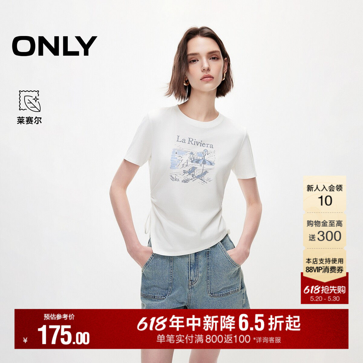 ONLY2026夏季新款含莱赛尔侧身抽绳不规则印花正肩短袖上衣T恤女