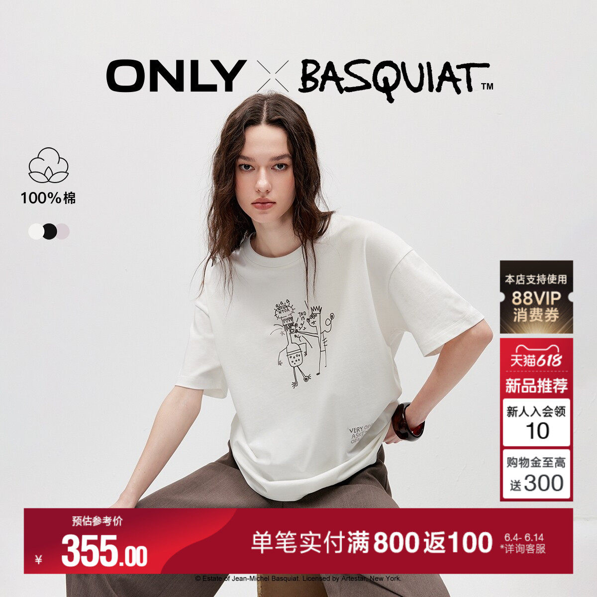 ONLY巴斯奎特联名纯棉落肩T恤