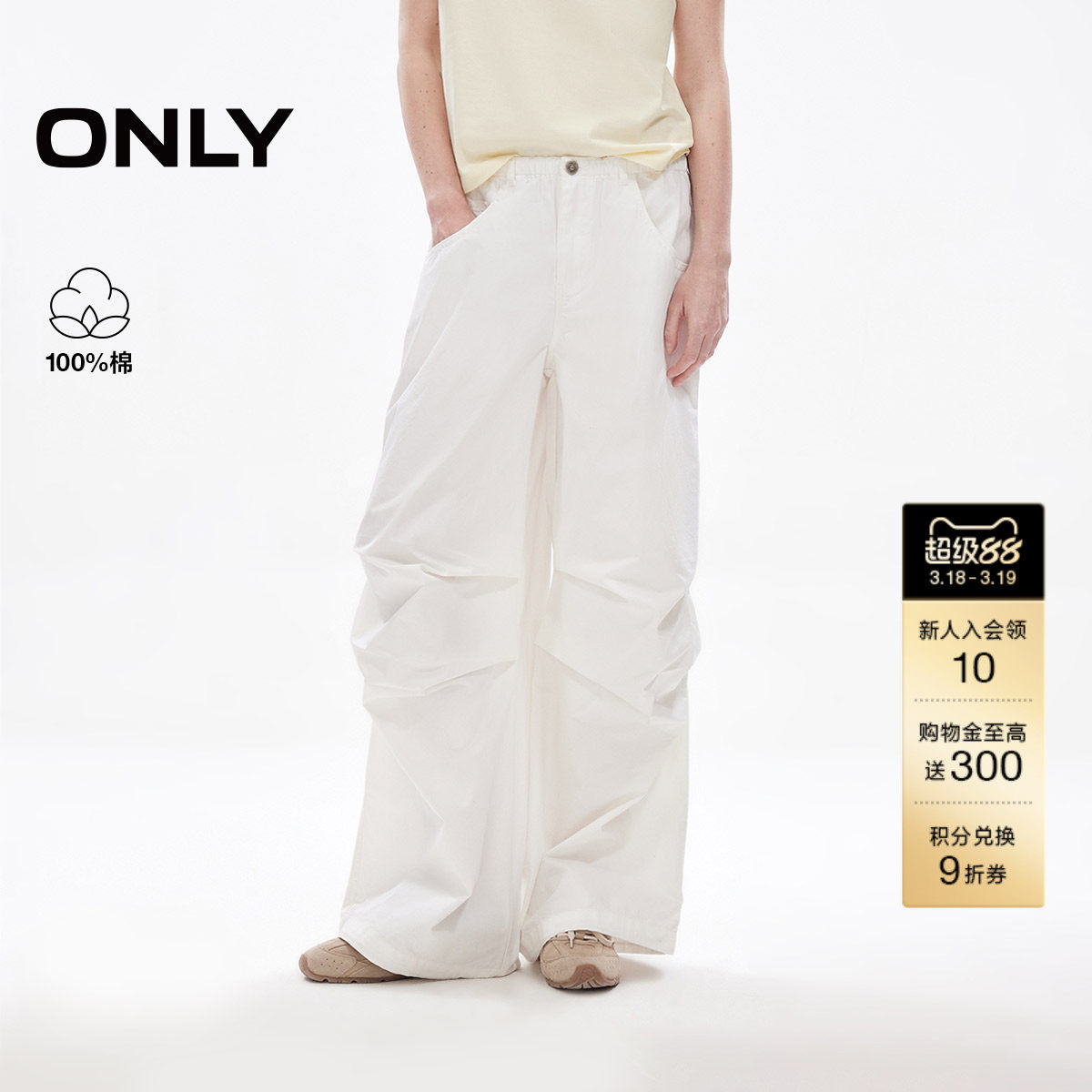 ONLY2026春季新款立体宽松纯棉休闲阔腿白色伞兵工装牛仔裤裤子女