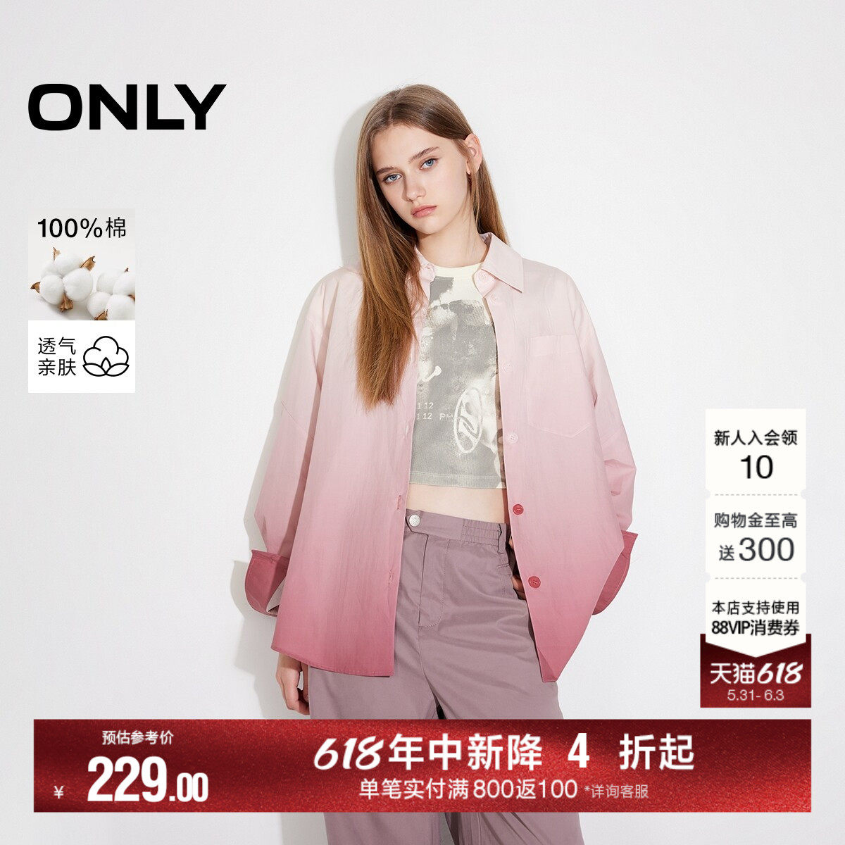 ONLY2026夏季新款透气纯棉渐变晕染设计男友风宽松长袖衬衫上衣女