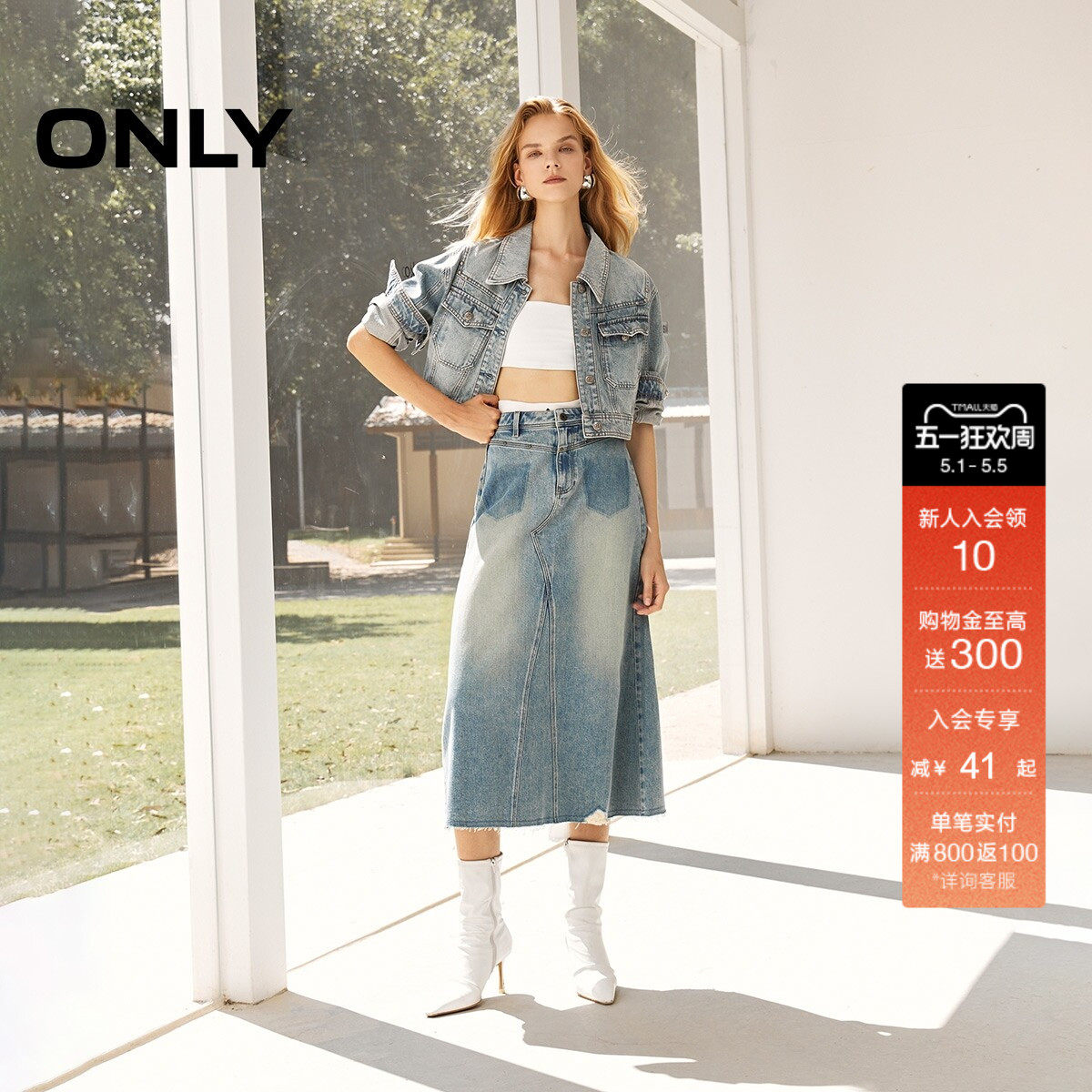 ONLY春季百搭高腰显瘦A字长裙牛仔半身裙女|124337004