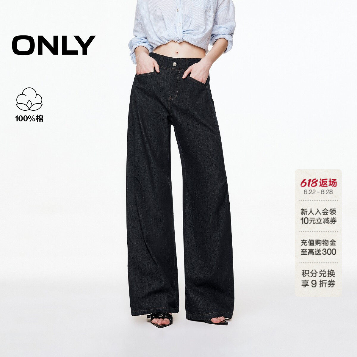 ONLY夏季潮流垂感宽松遮肉显瘦膝盖捏褶阔腿裤裤子牛仔裤女