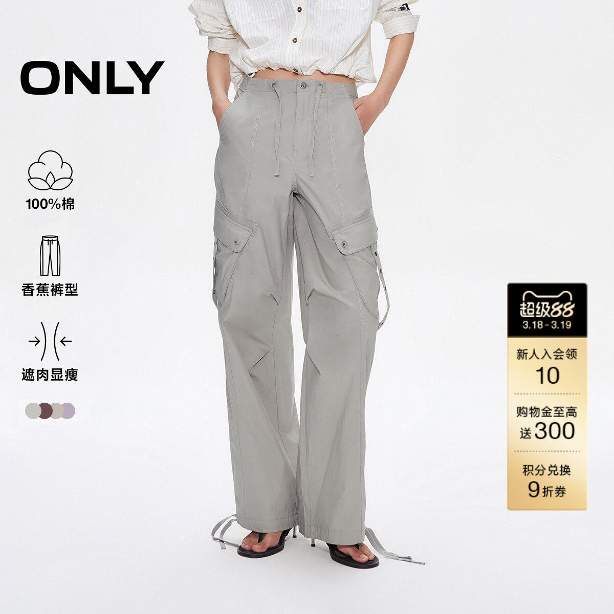 ONLY2026春季新款纯棉抽绳高腰美式工装束脚口袋香蕉裤休闲裤女