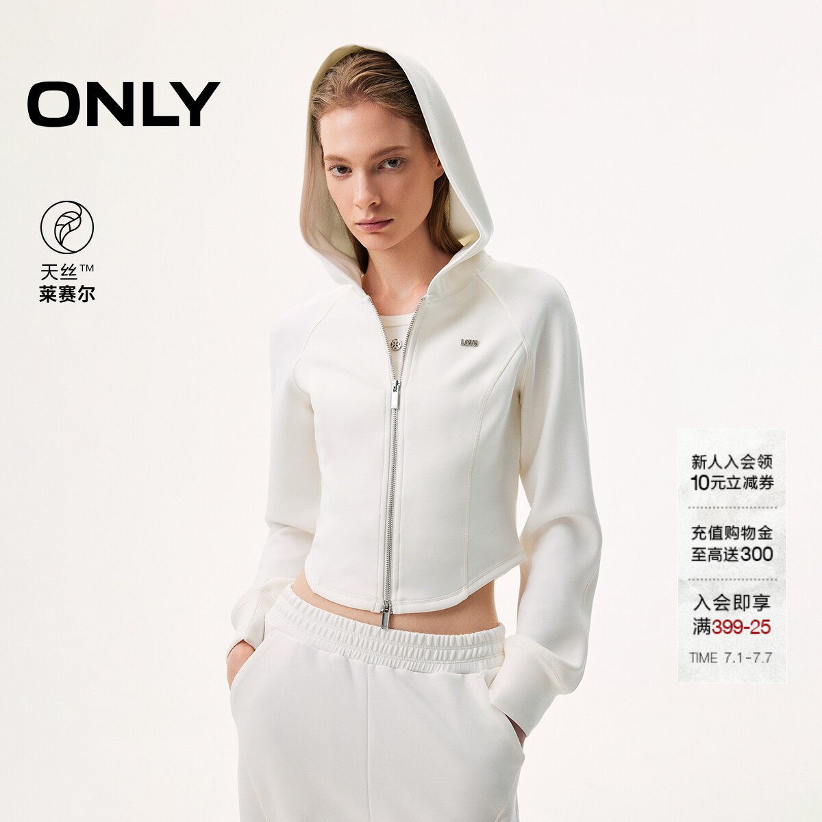 ONLY2026夏季新款天丝莫代尔连帽长袖短款修身运动卫衣上衣女