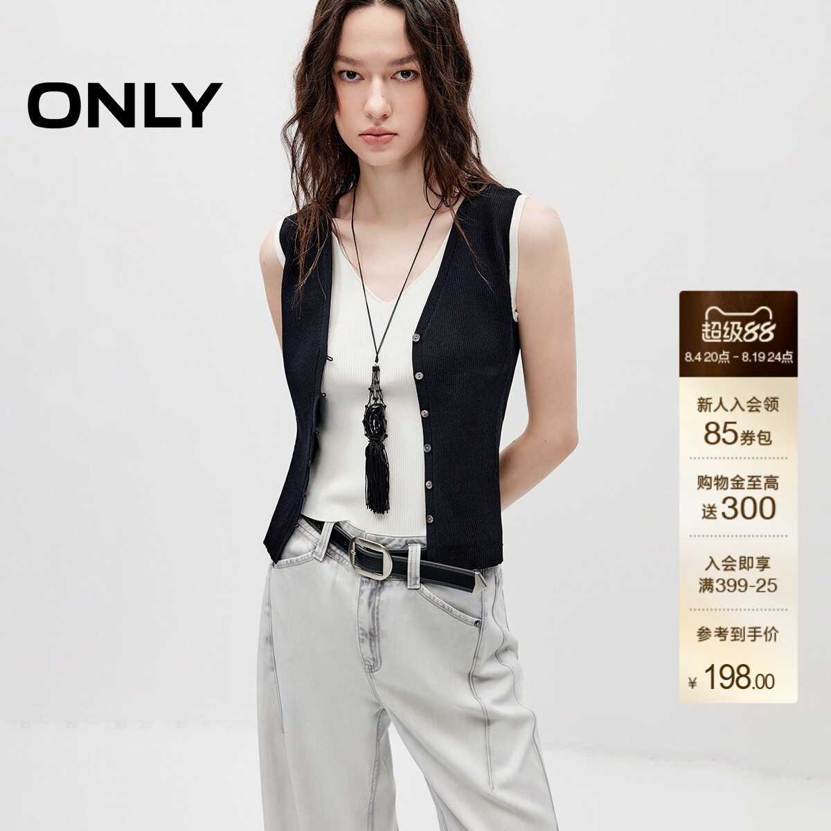 ONLY撞色假两件修身背心针织衫