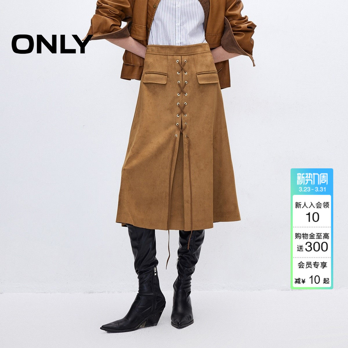 ONLY2026春季新款优雅设计感绒感高腰中长裙半身裙女|125