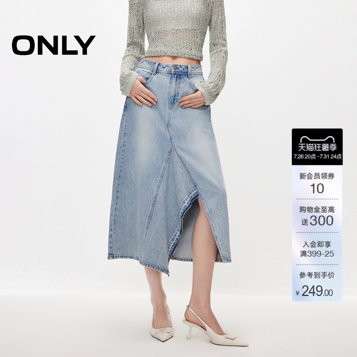 ONLY中长款牛仔裙半身裙