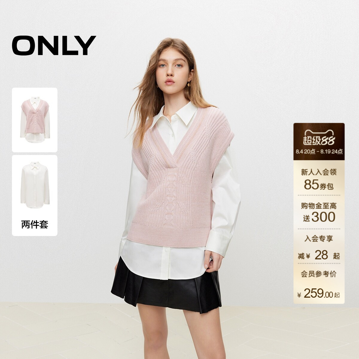 ONLY针织马甲套装长袖衬衫