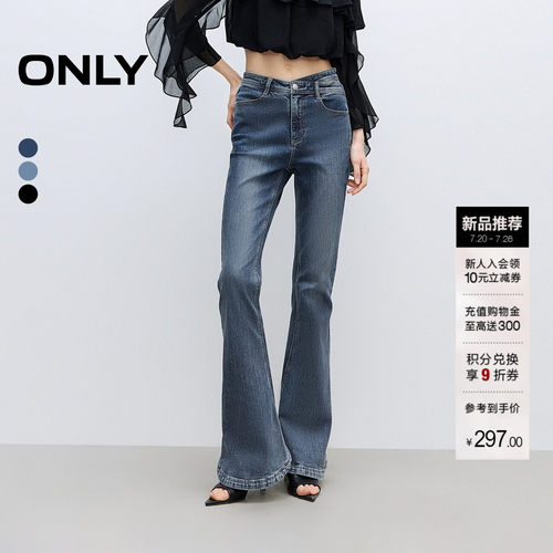 ONLY辣妹不对称镂空微喇牛仔裤