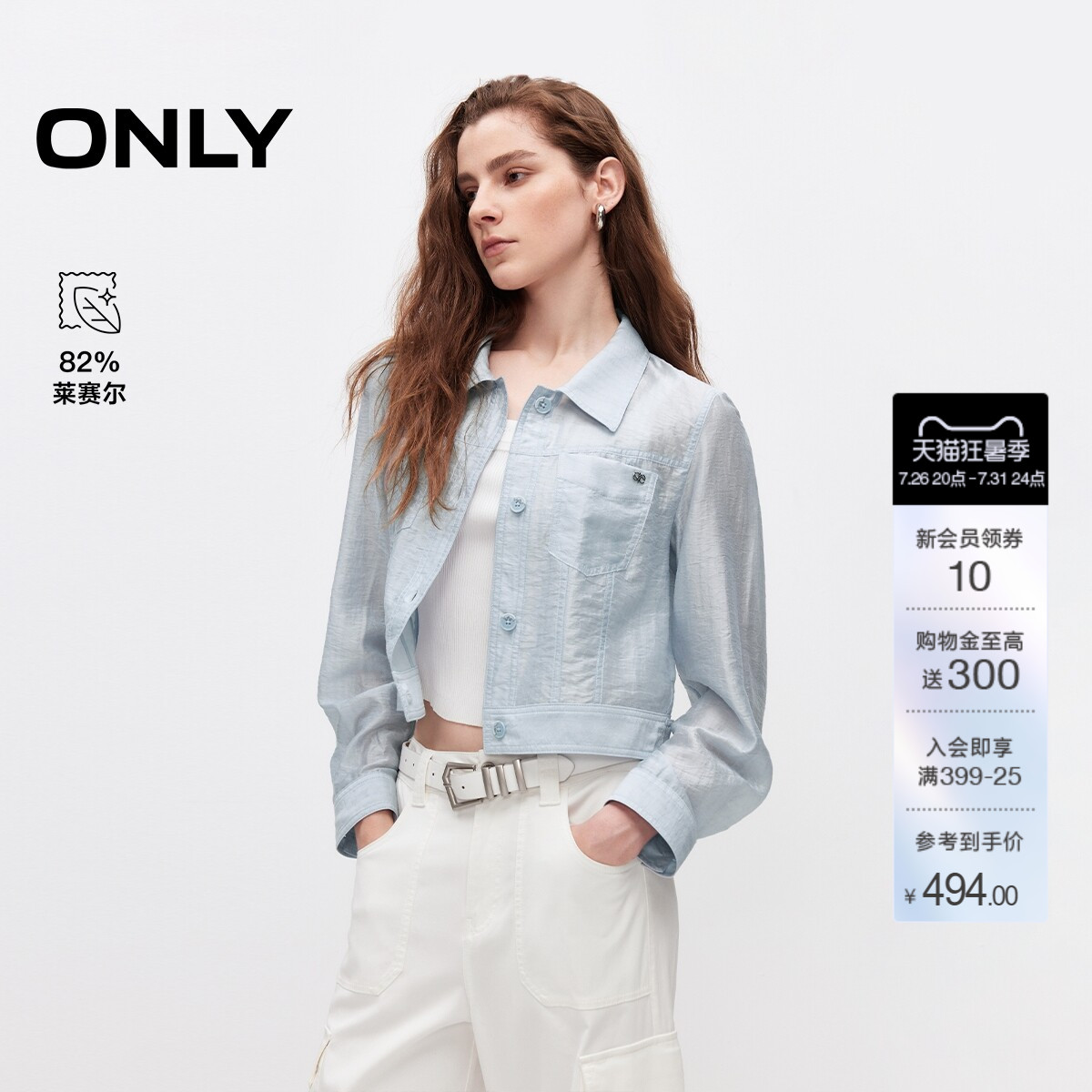 ONLY含莱赛尔口袋轻薄衬衫外套女