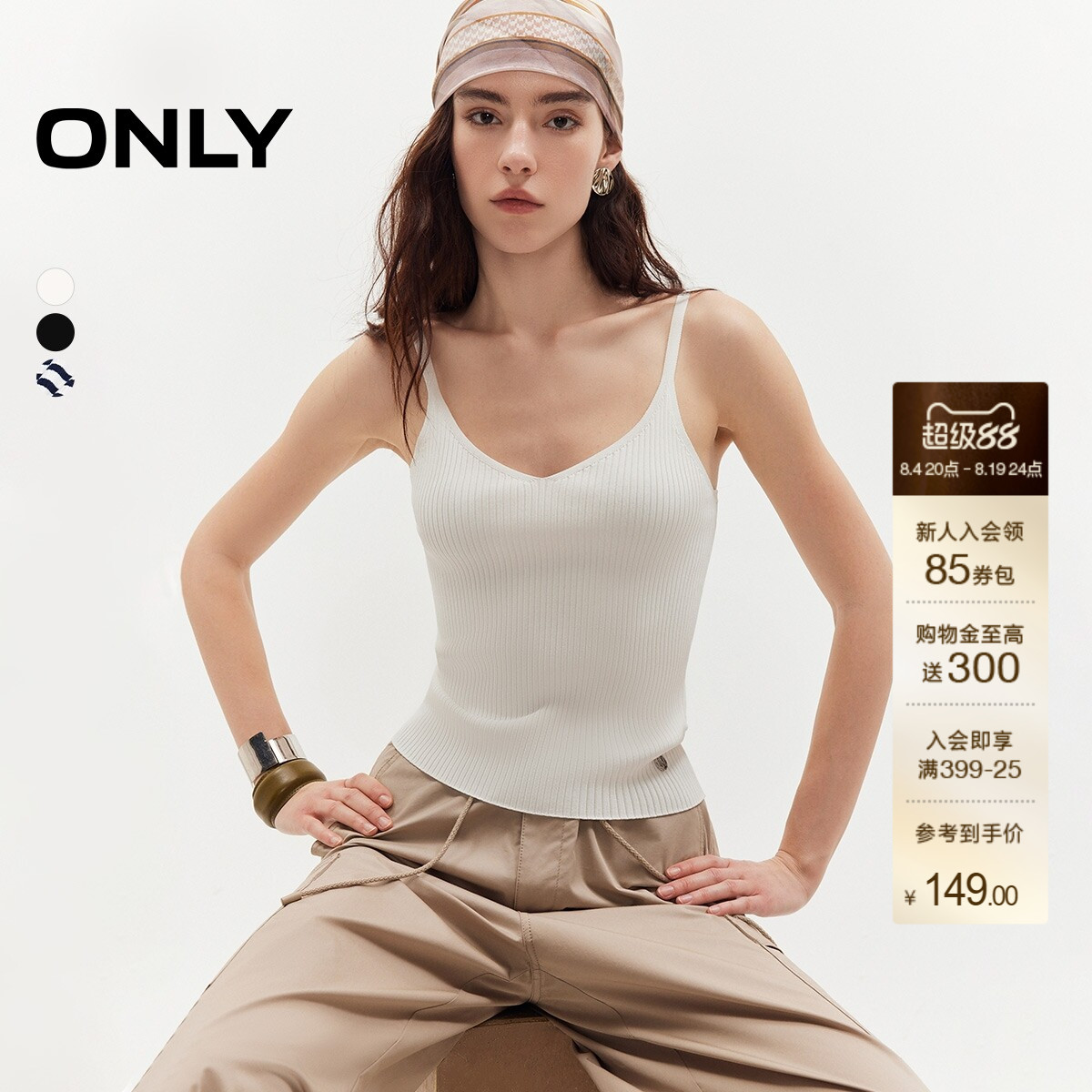 ONLY螺纹肌理修身上衣吊带针织衫