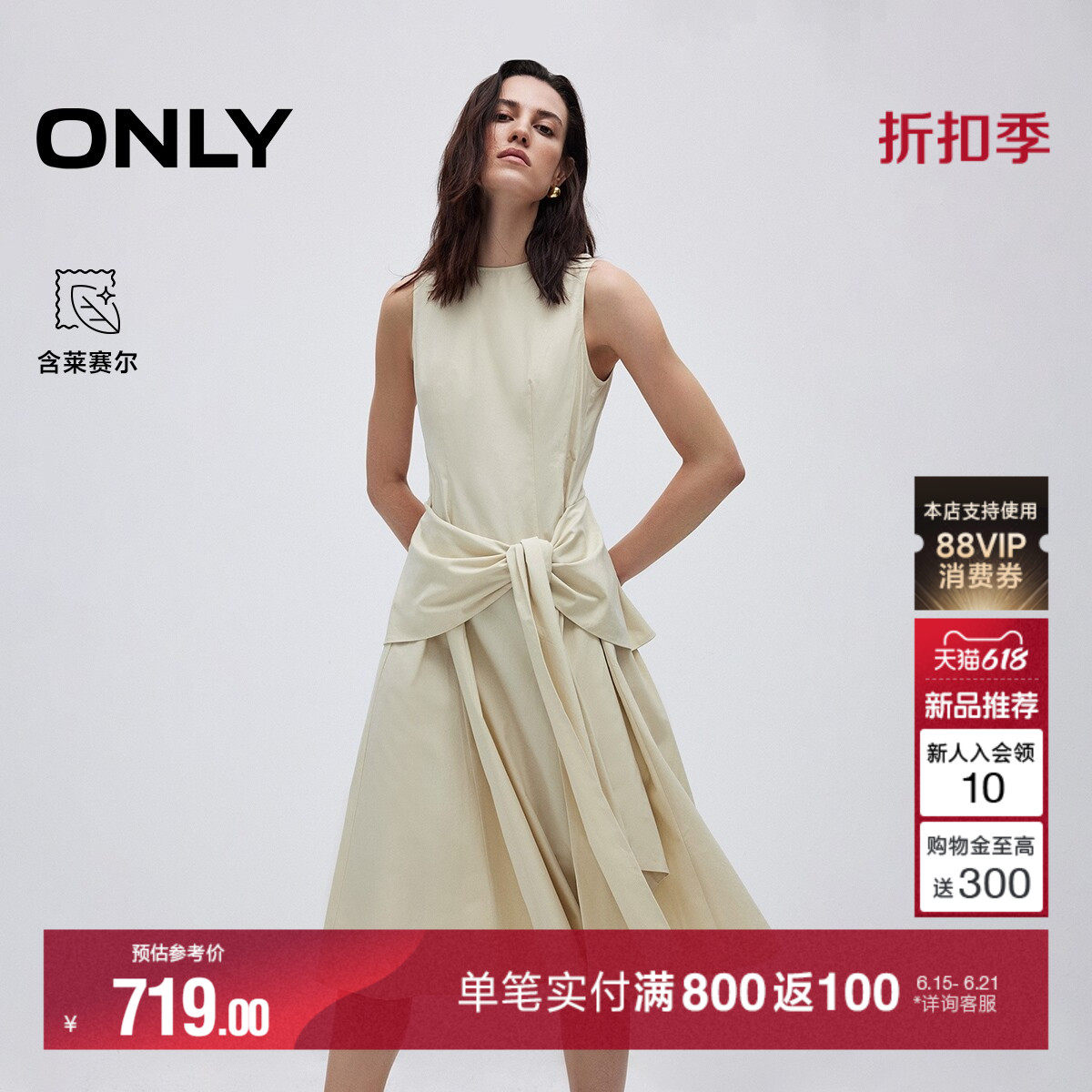 ONLY含莱赛尔法式中长裙连衣裙女