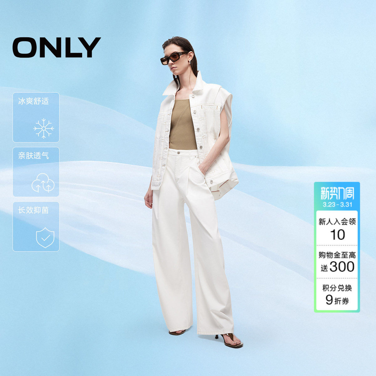 ONLY2026春季新款宽松显高显瘦高腰阔腿裤长裤白色牛仔裤女