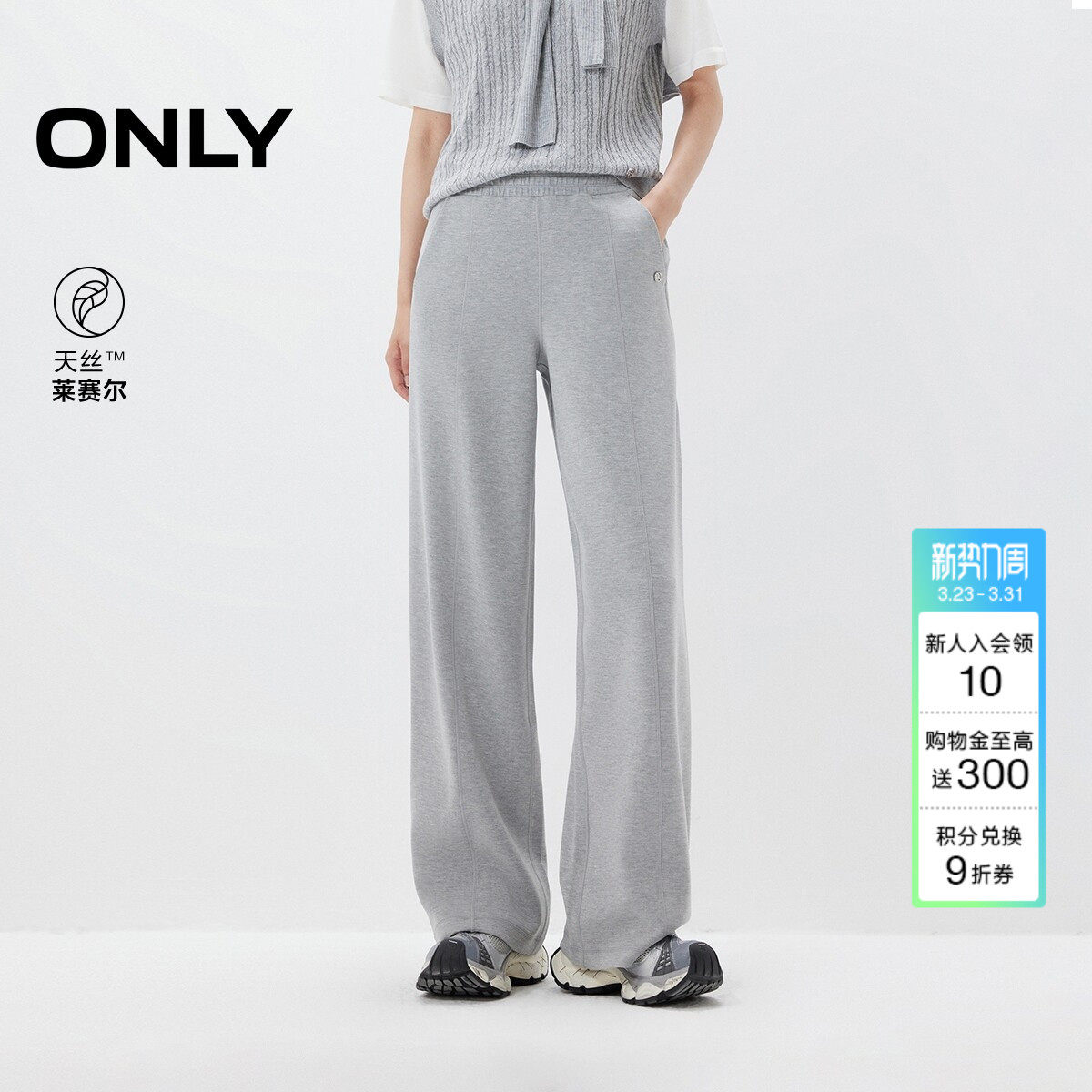 ONLY春季潮流天丝抽绳松紧腰头纯色亲肤垂坠阔腿裤休闲裤女