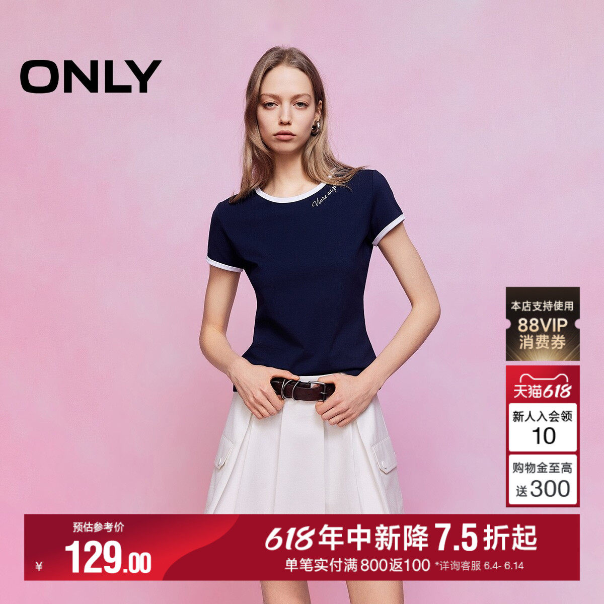ONLY2026夏季新款领口立体刺绣装饰撞色领口袖口显瘦短上衣T恤女