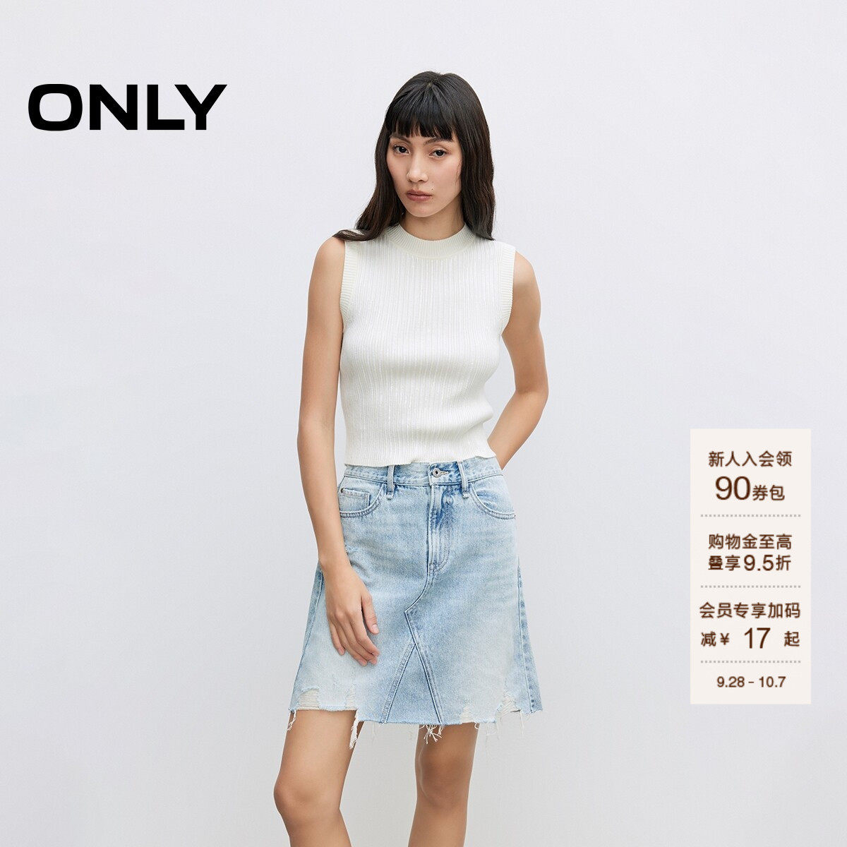 ONLY毛边A字牛仔短裙半身裙女