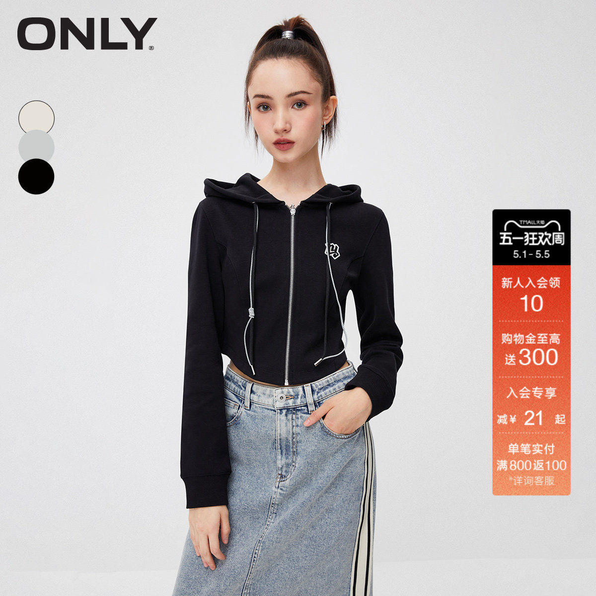 ONLY冬季时尚休闲短款显瘦修身长袖开衫连帽卫衣上衣女
