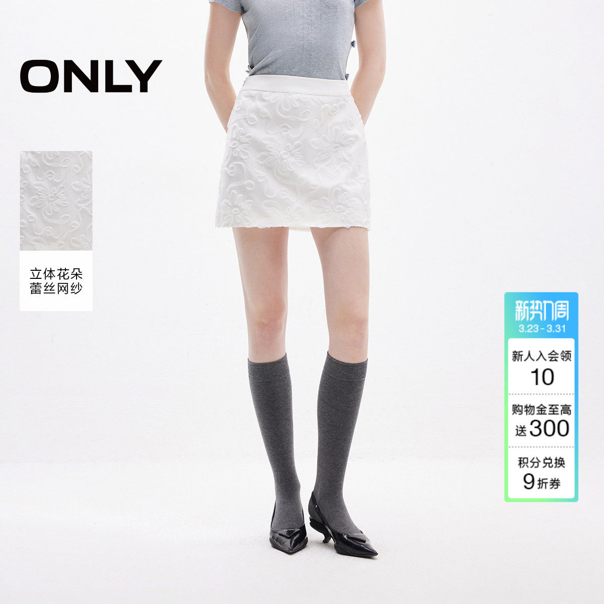 ONLY夏季甜美芭蕾风立体刺绣A字短裙半身裙女|12511601