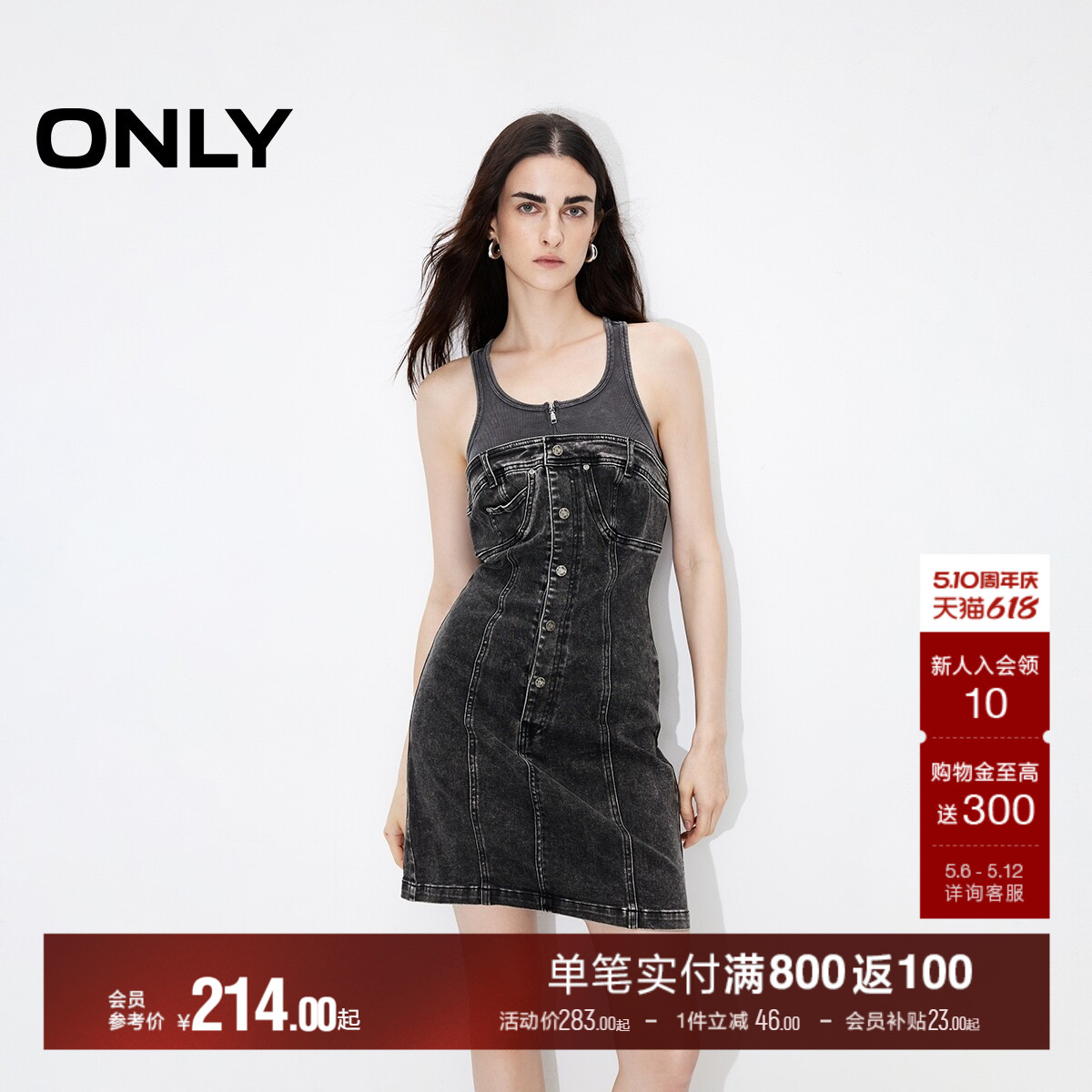 ONLY夏季做旧拼接裙子假两件短裙牛仔连衣裙女|124342030