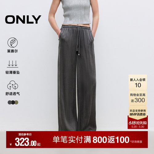 ONLY高腰直筒裤长裤休闲裤