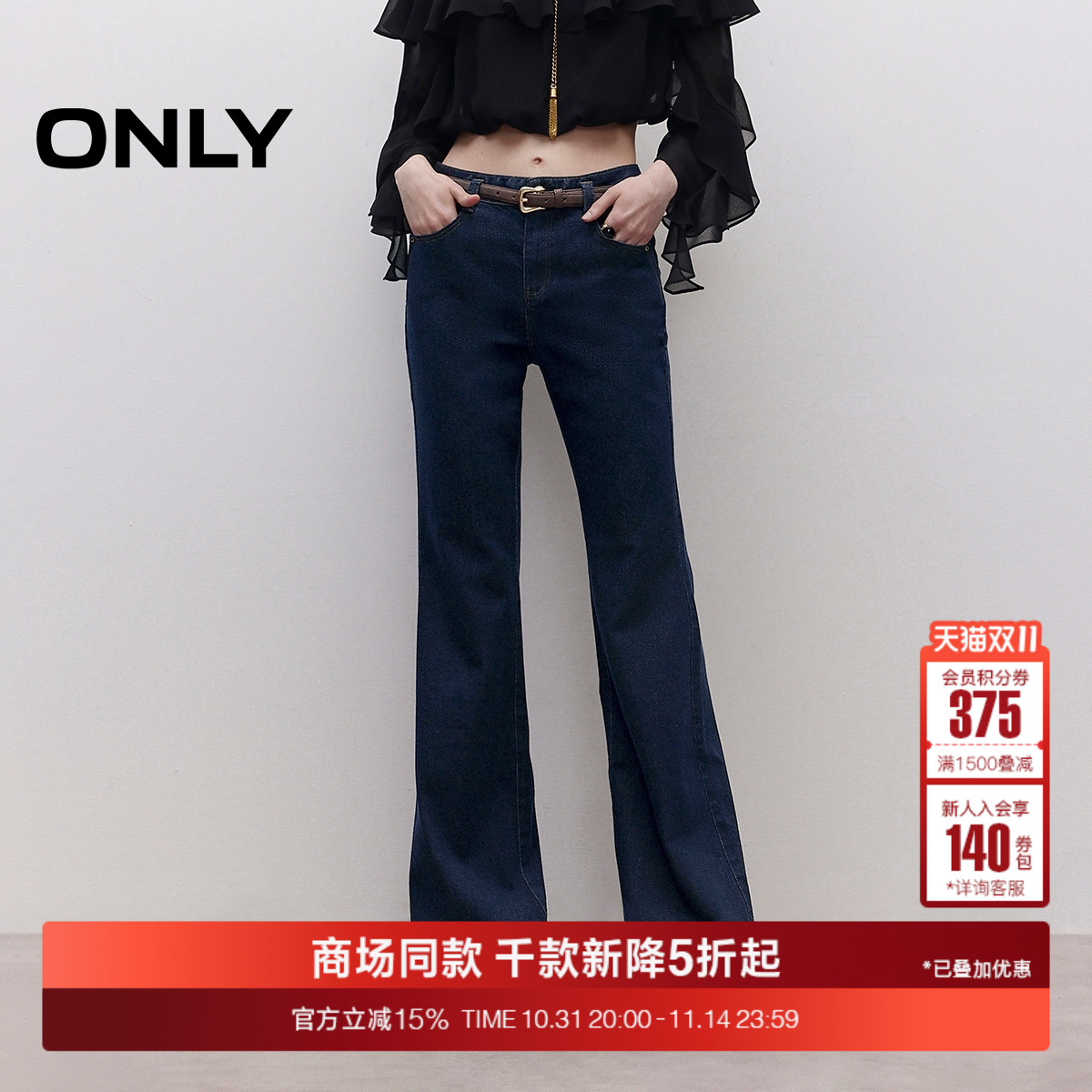 ONLY修身长裤喇叭裤牛仔裤