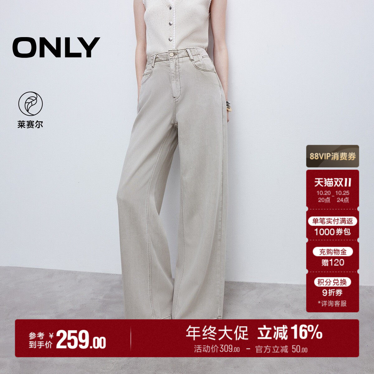 ONLY高腰宽松长裤直筒裤牛仔裤