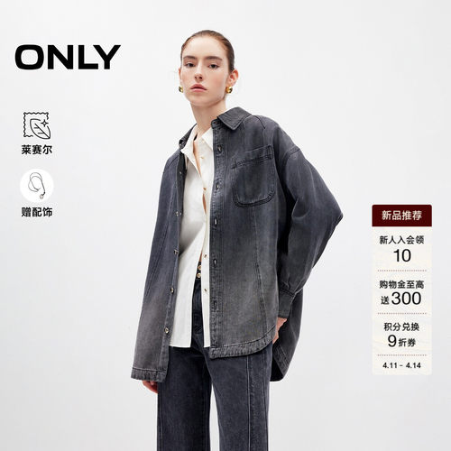 ONLY渐变水洗宽松牛仔衬衫
